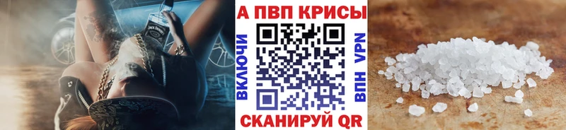 APVP кристаллы  Богучар 
