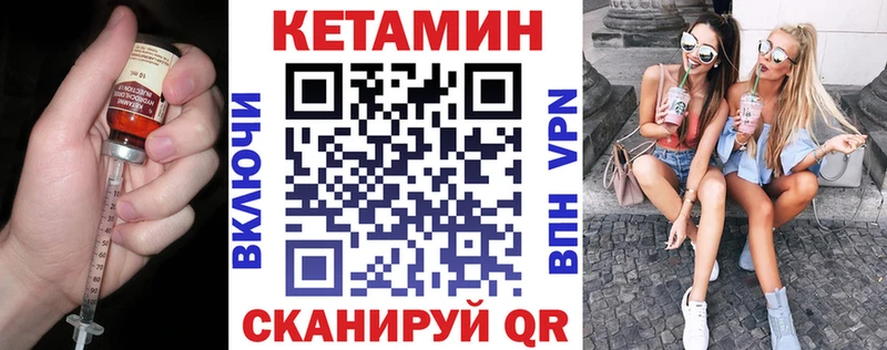 Кетамин VHQ  Богучар 